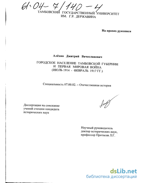 Реферат: Чисельність міст і міського населення Волинської губернії наприкінці ХVІІІ - середині ХІХ ст