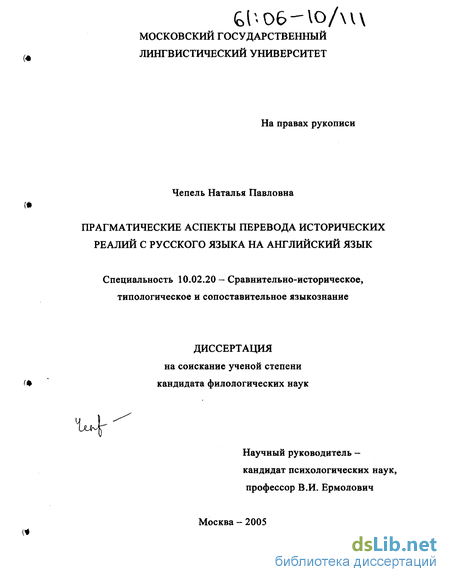 Дипломная работа: Реалии как средство выражения национально культурного своеобразия