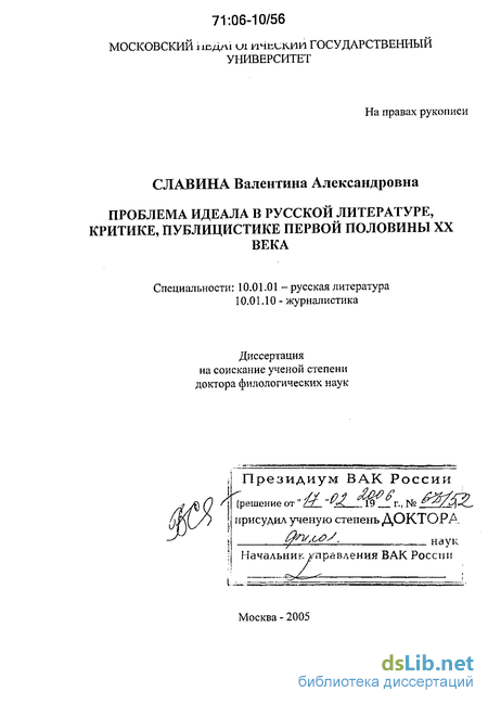 Реферат: Нравственный идеал и его соотношение с действительностью