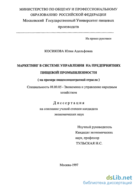 Курсовая работа: Исследование маркетинговой деятельности ООО Гуковский кирпич