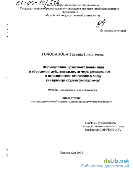 Статья: Проблемные вопросы научного креационизма на примере геологических наук