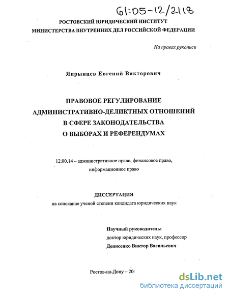 осударственно правовой механизм охраны права интеллектуальной