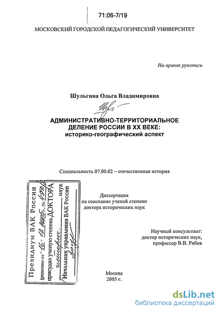 Реферат: Политико-социальный проект П. И. Пестеля в 