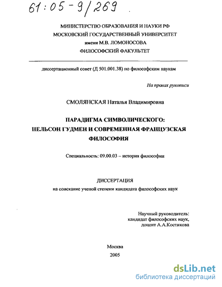 Курсовая работа: Онтология, эпистемология и философия языка Рассела