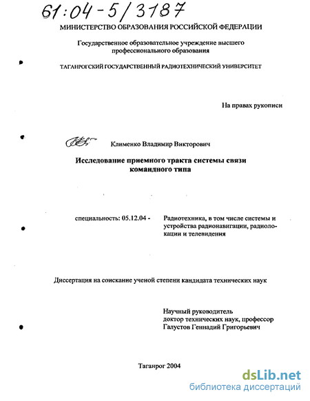 Контрольная работа по теме Анализ радиотехнического тракта с согласованным фильтром