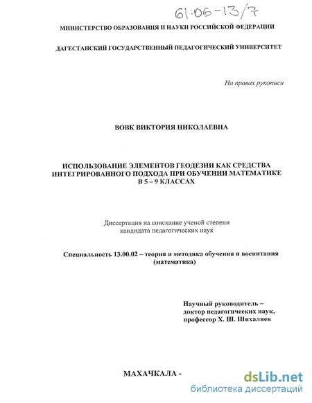 Практическое задание по теме Основы геодезии