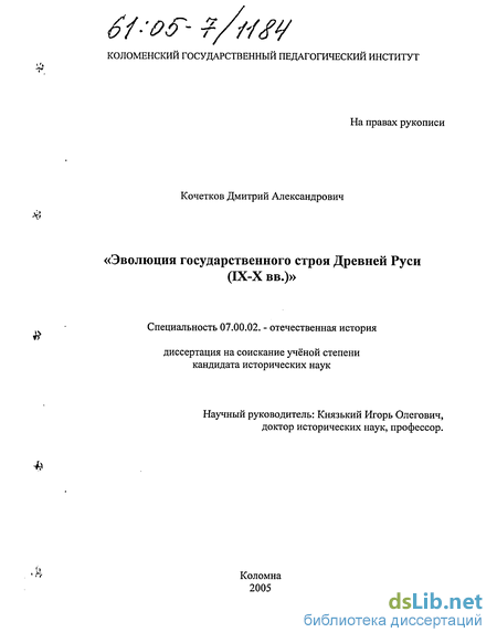 Курсовая работа по теме Эволюция государственного строя Венецианской республики