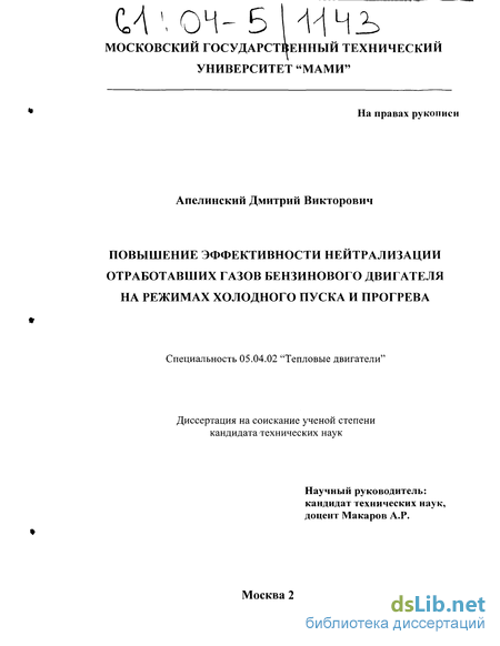 Контрольная работа по теме Нейтрализация газов бензинового двигателя