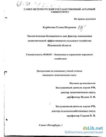 Доклад: Виды и назначение индикаторов эко-эффективности