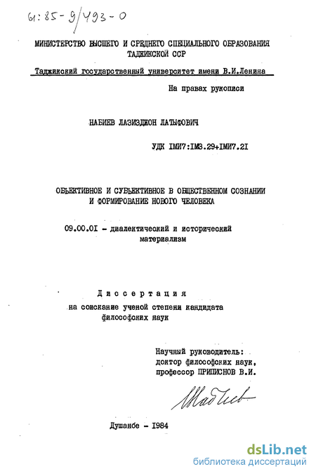 Доклад по теме Взаимодействие объективной и субъективной сторон экономической жизни общества