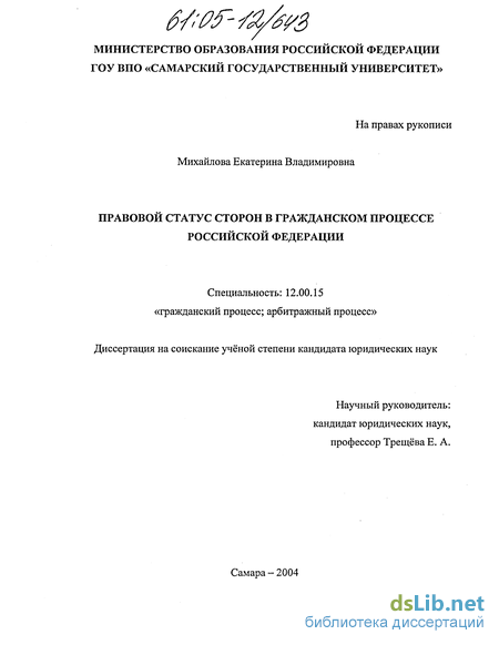 Реферат: Суд, как участник процесса в арбитражном и гражданском процессах