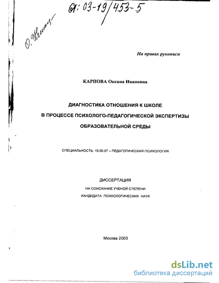 Ясвин В.А.Образовательная Среда Экспертиза