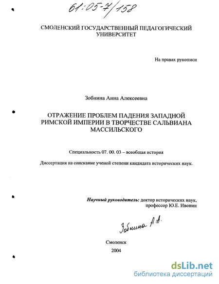 Доклад по теме Колонат и его формирование в Италии и западных провинциях Римской империи