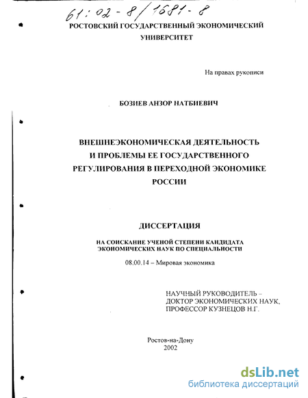  Пособие по теме Правовое регулирование внешнеэкономической деятельности (ВЭД) 