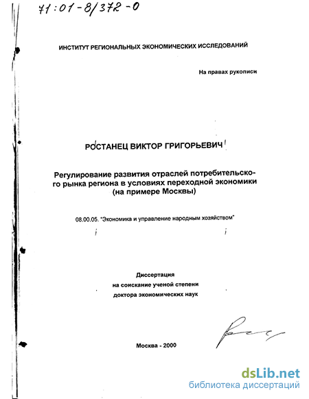 Контрольная работа по теме Макроэкономический кругооборот. Переходная экономика