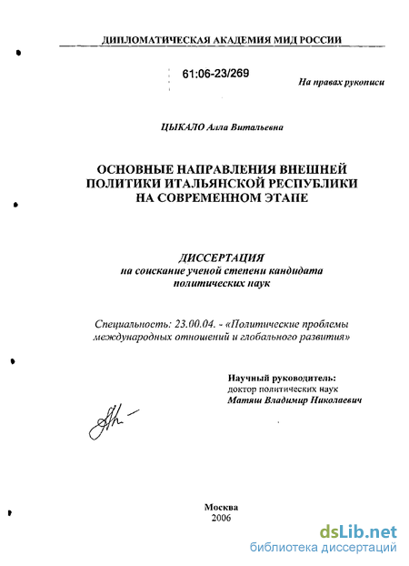 Реферат: Основные проблемы внешней политики ЮАР на современном этапе