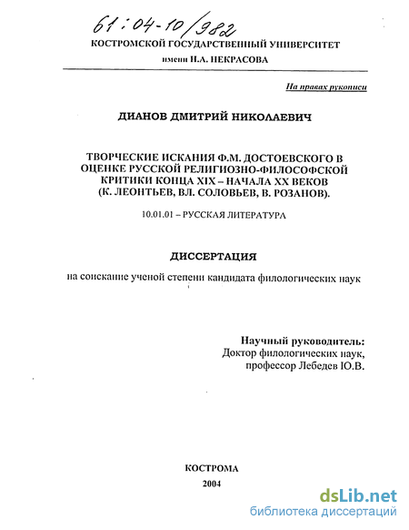 Контрольная работа: Философские взгляды Ф.М. Достоевского