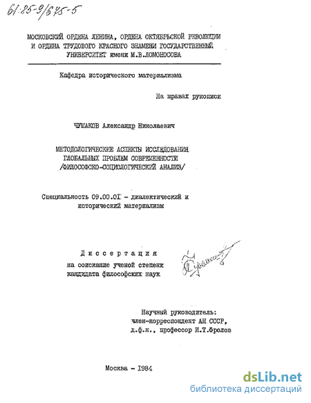 Реферат По Социологии Глобальные Проблемы Человечества