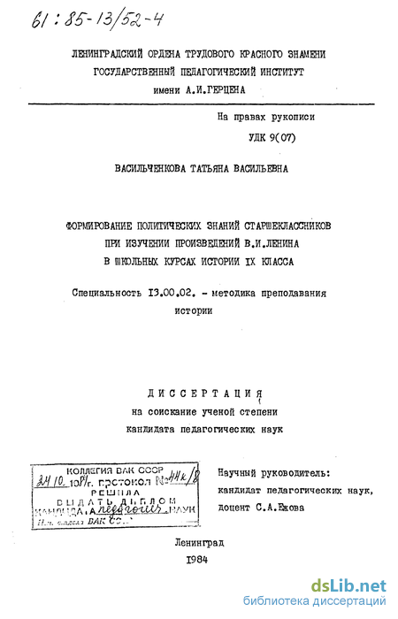 Реферат: Германия при монополистической стадии капитализма