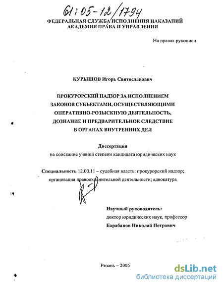 Контрольная работа по теме Органы, осуществляющие оперативно-розыскную деятельность: их полномочия