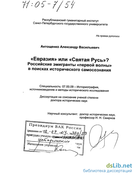 Реферат по теме Национально-теократическая концепция Святой Руси А.В.Карташева Реферат по теме Национально-теократическая концепция Святой Руси А.В.Карташева