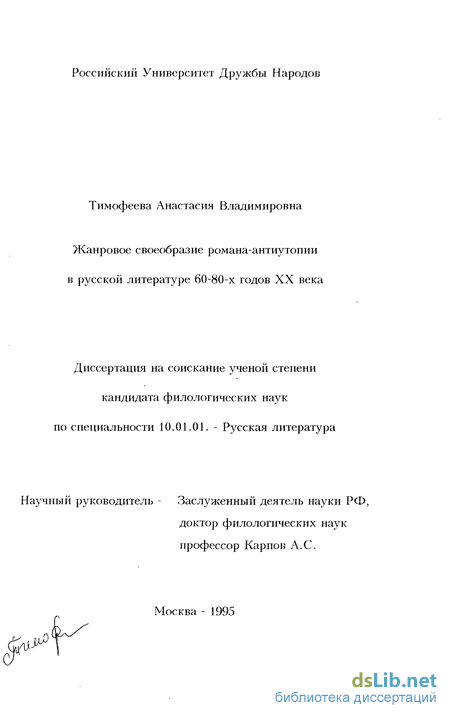 Сочинение: Особенности романа О. Хаксли как антиутопии