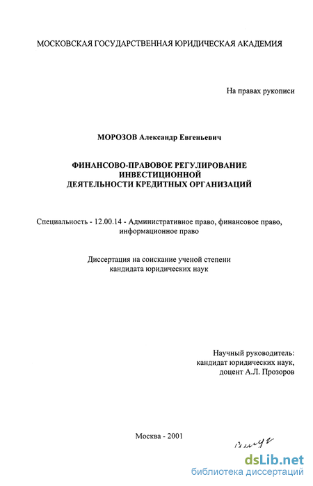 Контрольная работа по теме Регулирование инвестиционной деятельности