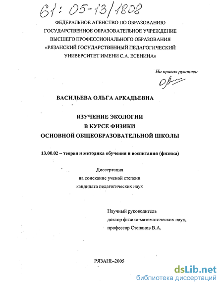 Доклад по теме Формирование интереса к физике у учащихся 7 класса при изучении темы 