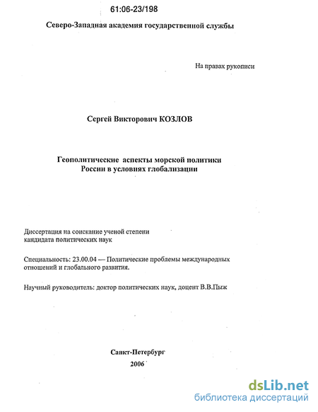 Контрольная работа по теме Содержание геополитической модели Н. Спайкмена