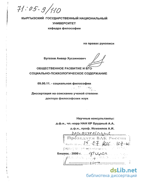 Социальные представления о сексуальном насилии над детьми