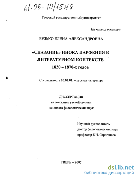 Сочинение по теме Ф.М. Достоевский о слоге журнальной литературы 1840-х годов