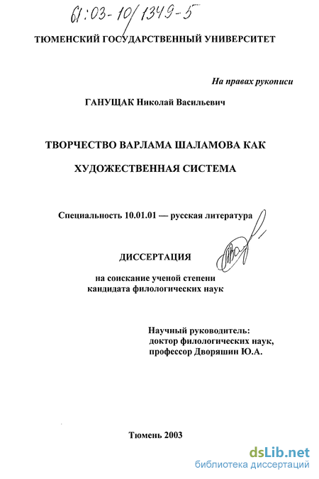 Сочинение по теме «Лагерная» тема в произведениях А.Солженицына и В.Шаламова