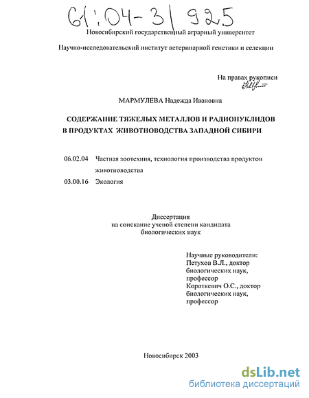 Доклад: Содержание тяжелых металлов в морепродуктах