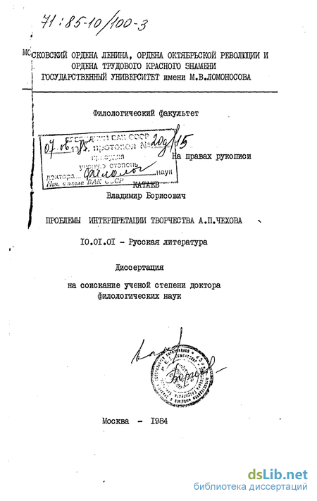  Пособие по теме Проблемы реализма (на материале творчества А.П. Чехова)