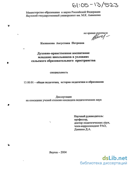 Доклад по теме Л.Н.Толстой о духовно-нравственном воспитании 