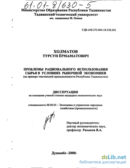 Курсовая работа по теме Современные геоэкологические проблемы текстильной промышленности