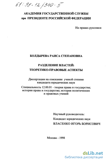 Доклад по теме Особенности учения о разделении властей Ш. Монтескье