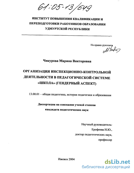 Контрольная работа по теме Гендерный аспект коммуникативного поведения