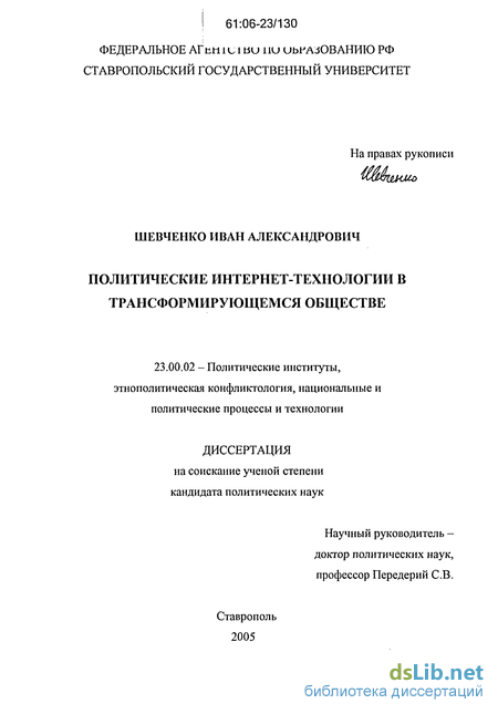 Реферат: Интернет-технологии в бизнесе