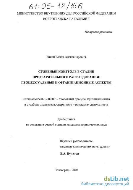 Комментарий к Статье 152 Уголовно-процессуального кодекса