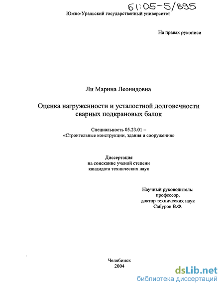 Контрольная работа по теме Проектирование сварных подкрановых балок