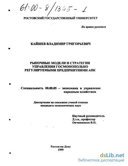 Контрольная работа по теме Анализ ОАО 