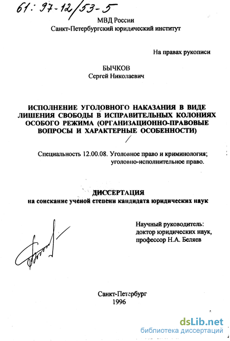 Контрольная работа по теме Особенности исполнения лишения свободы в исправительных учреждениях разных видов