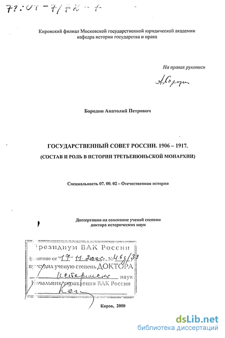  Пособие по теме Россия в начале 20 века до образования Третьеиюньской монархии