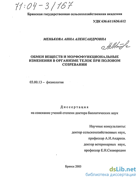 Курсовая работа: Морфофункциональные изменения, происходящие в организме под влиянием занятий лыжным спортом