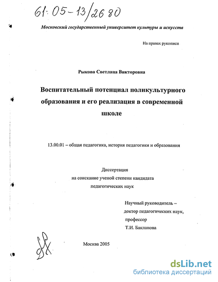 Контрольная работа по теме Педагогический потенциал школьной библиотеки и ее роль в воспитательной работе современной школы