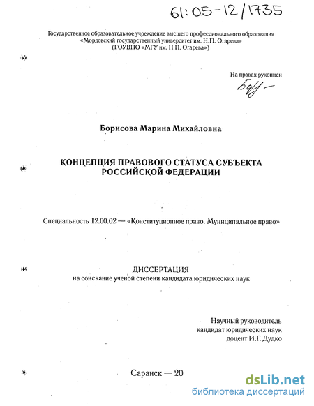 Лекция по теме Изменение конституционно-правового статуса субъектов РФ и тенденция их объединения