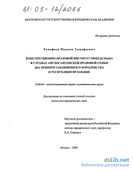 Контрольная работа по теме Особенности конституционно-правового развития института референдума в Российской Федерации