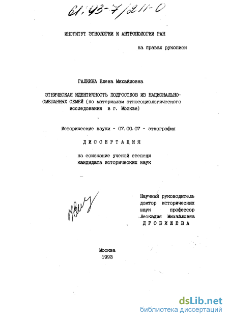 Контрольная работа по теме Этническая антропология: её содержание и задачи