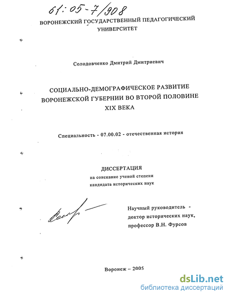 Сочинение по теме Современная демогеографическая ситуация Воронежской области